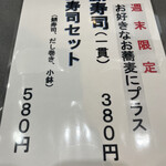 生粉打蕎麦 玄太 - 