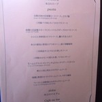 オンディーナ - 