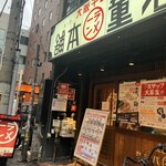 河童ラーメン本舗 - 