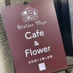 Atelier myu - 