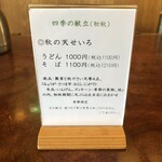 久下屋脩兵衛 - うどんは、100円引き。