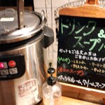 キャプテンズクック・アズーロ 幕張 - 