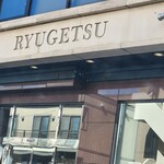 Ryuu Getsu - 