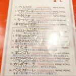 キャプテンズクック・アズーロ - 