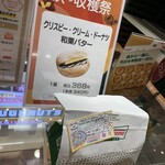 Krispy Kreme Doughnuts - 店内