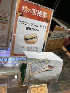 h Krispy Kreme Doughnuts - 店内