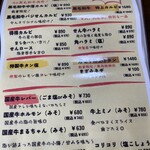 炭火焼肉 せん - メニュー