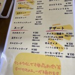 炭火焼肉 せん - メニュー