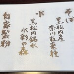 そば屋この花 - 