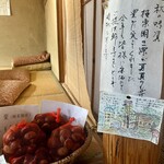 そば切 雨耕庵 - 休みの日に採ったという、栗販売中！！