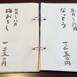 そば屋この花 - 