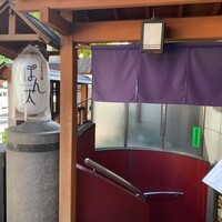ごちそう家 ぽん太 八丁堀店 - 