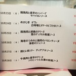 キッチン ブルー グローブ - 来週のランチメニュー