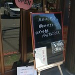 キッチン ブルー グローブ - 本日の日替り