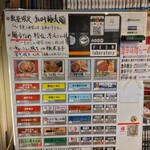 自家製麺 火の鳥73 - 