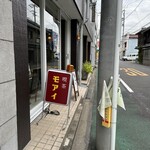 喫茶モアイ - 