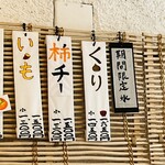 こひる庵 - このメニューの中では実りのタルト〈柿〉激推し！