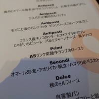 イタリアン オット - 