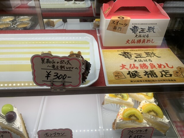 和栄堂 - 刈和野（和菓子）の写真