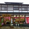 清月堂 門前通り店