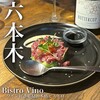 Bistro Vino - 