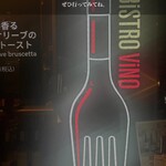 Bistro Vino - 