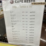 カフェレスト - 通常のメニュー