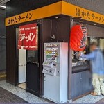 まるうまラーメンぷらっと博多No.1 - 写真１