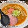 ラーメン屋 切田製麺