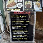 かつれつ四谷たけだ - 