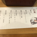 柏 甲羅本店 - 北舞メニュー