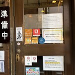 かつれつ四谷たけだ - 