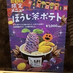 マンハッタンロール アイスクリーム - 