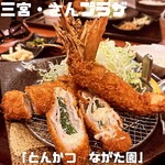 Tonkatsu Nagata En - 