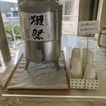 獺祭ストア - 中は水です