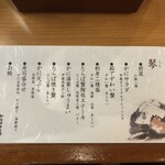 柏 甲羅本店 - 琴メニュー