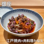 江戸焼肉 - 