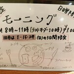 ビストロ アン ファミーユ - 10月のモーニング日