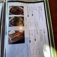 炭焼うな富士 白壁別邸 - 