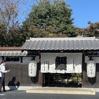 炭焼うな富士 白壁別邸 - 