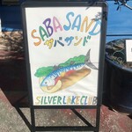 シルバーレイククラブ プラスティー - 