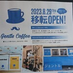 Gentle Coffee - オープンチラシ 2023.8.29(木)移転OPEN！