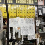 のんきや - メニュー