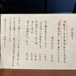 酒肴場 屯 - メニュー