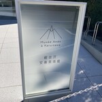 HARIO CAFE Karuizawa Ando Bijutsukan Ten - Art Museum