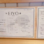 定食･喫茶 EIYO - 