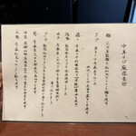 酒肴場 屯 - 蘊蓄