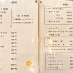 御食事処 都一 - 