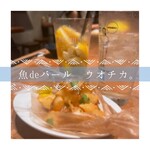 魚deバール　ウオチカ。 - 