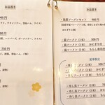 御食事処 都一 - 